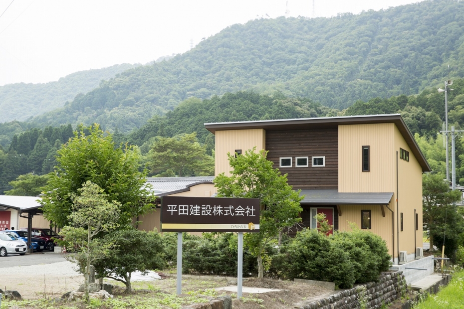 平田建設株式会社