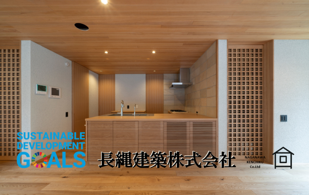 長縄建築株式会社