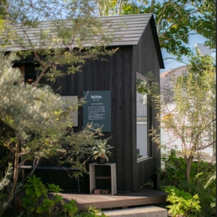 庭に小屋のある暮らし