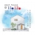 【コラボハウス】5/11,12開催！「かわいいを詰め込んだ白い三角屋根の家」完成見学会開催！