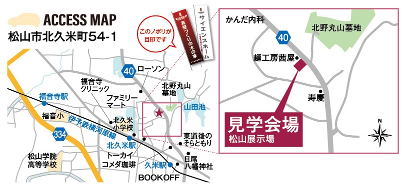 3/18(土)・3/19(日)ひのきの床でホッとする…1.5階建て「体感型モデルハウス」見学会