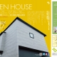 【完全御予約制】「窓辺に図書館のある家」in 東温市見奈良　完成見学会