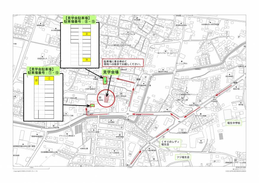 【完全御予約制】「真っ黒な和モダンのお家」in 松山市西垣生町　完成見学会