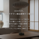 【ハイスペック定額制注文住宅】無料相談開催中！