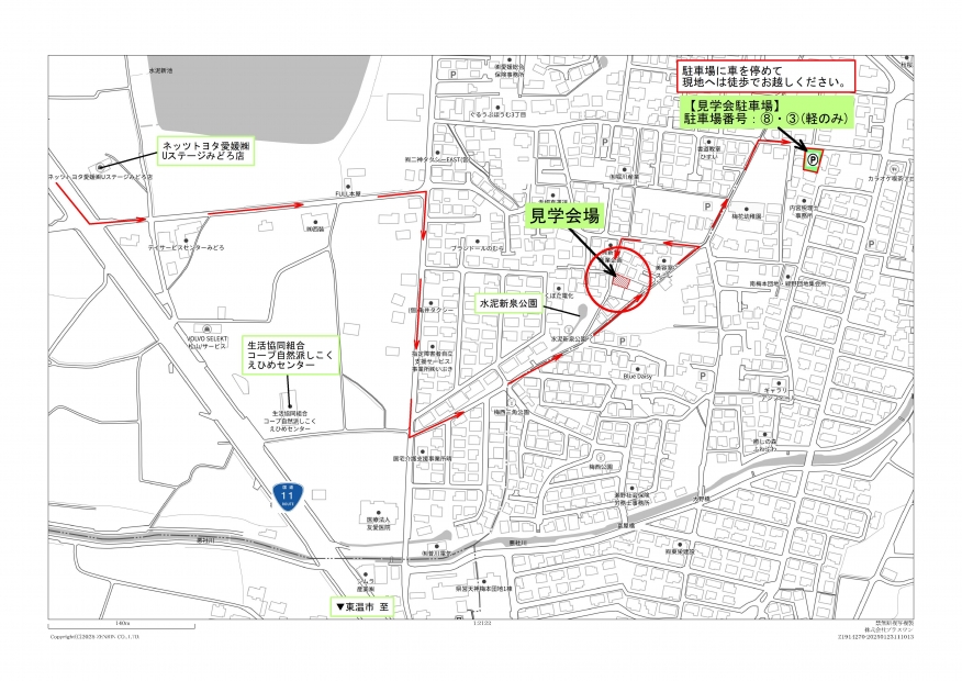 【完全御予約制】「趣味も暮らしも楽しむ家」in 松山市水泥町　完成見学会