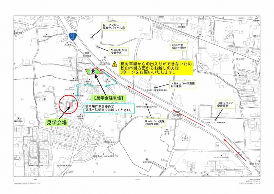 【完全御予約制】「親・子・孫が快適に暮らす二世帯の家」in 松山市星岡　完成見学会