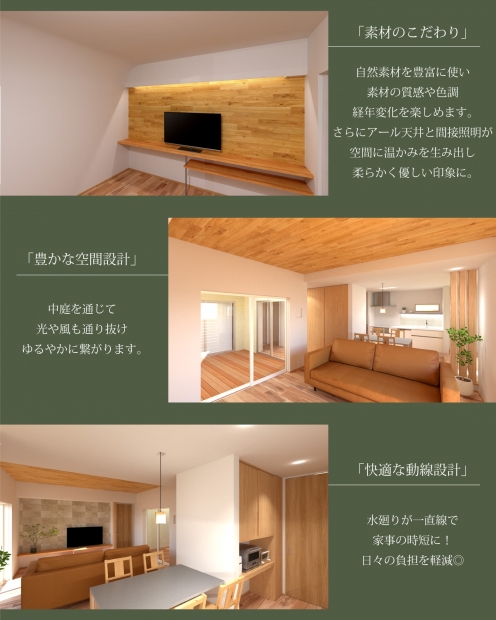 【期間限定モデルハウスOPEN!】「中庭で繋がる小さな平屋」in 松山市南吉田