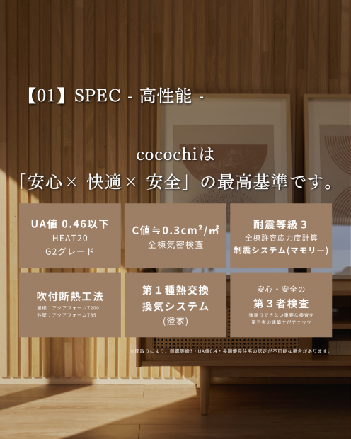 【ハイスペック定額制注文住宅】無料相談開催中！