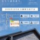 【期間限定モデルハウスOPEN!】「中庭で繋がる小さな平屋」in 松山市南吉田