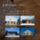 【ハイスペック定額制注文住宅】無料相談開催中！