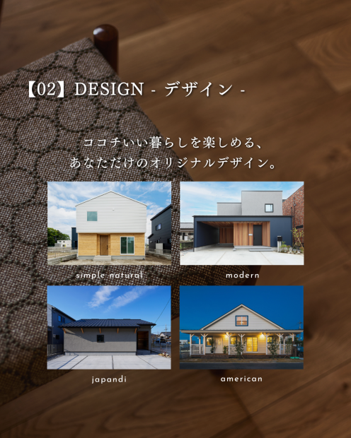 【ハイスペック定額制注文住宅】無料相談開催中！
