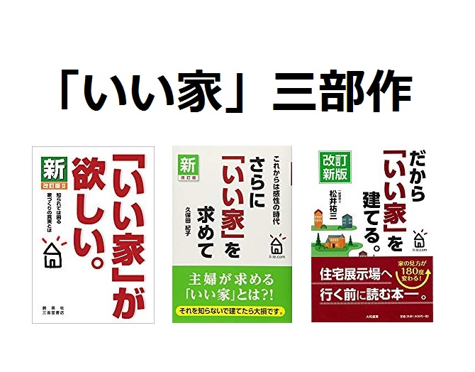 外断熱の いい家 三部作 外断熱のメリットとデメリット Houseリサーチnote 家を建てたい人のための情報マガジン