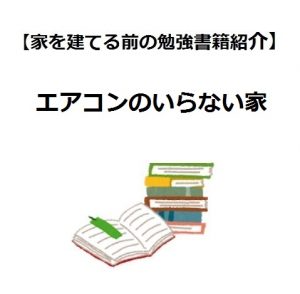 片づく家のアイデア図鑑 快適な住まいをつくる収納と暮らしの工夫 家を建てる前の勉強書籍紹介 Houseリサーチnote 家 を建てたい人のための情報マガジン