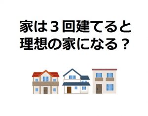 こだわりの家づくりアイデア図鑑 快適な住まいの仕組みがわかる 家を建てる前の勉強書籍紹介 Houseリサーチnote 家 を建てたい人のための情報マガジン