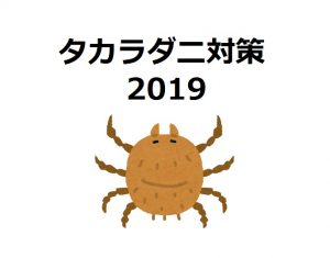 速攻全滅 塀の上にうごめく赤いダニ タカラダニ 短期間での駆除に成功しました Houseリサーチnote 家を建てたい人のための情報マガジン 速攻全滅 塀の上にうごめく赤いダニ タカラダニ 短期間での駆除に成功しました Houseリサーチnote 家を建てたい人のための情報マガジン