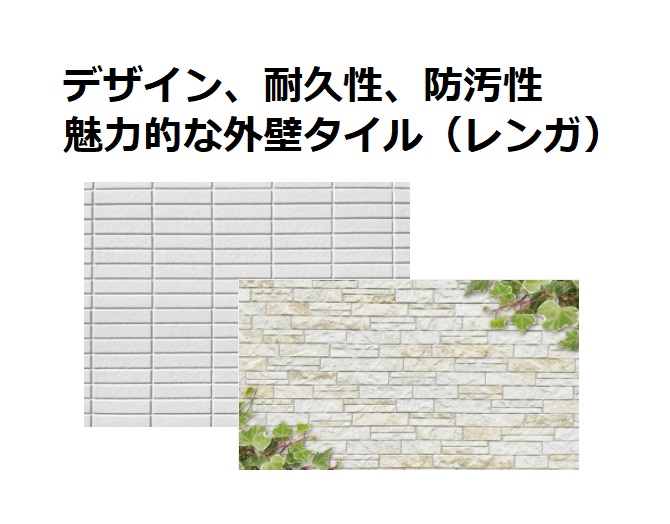 外壁タイル レンガ って素敵 乾式工法と湿式工法について知っておこう Houseリサーチnote 家を建てたい人のための情報マガジン